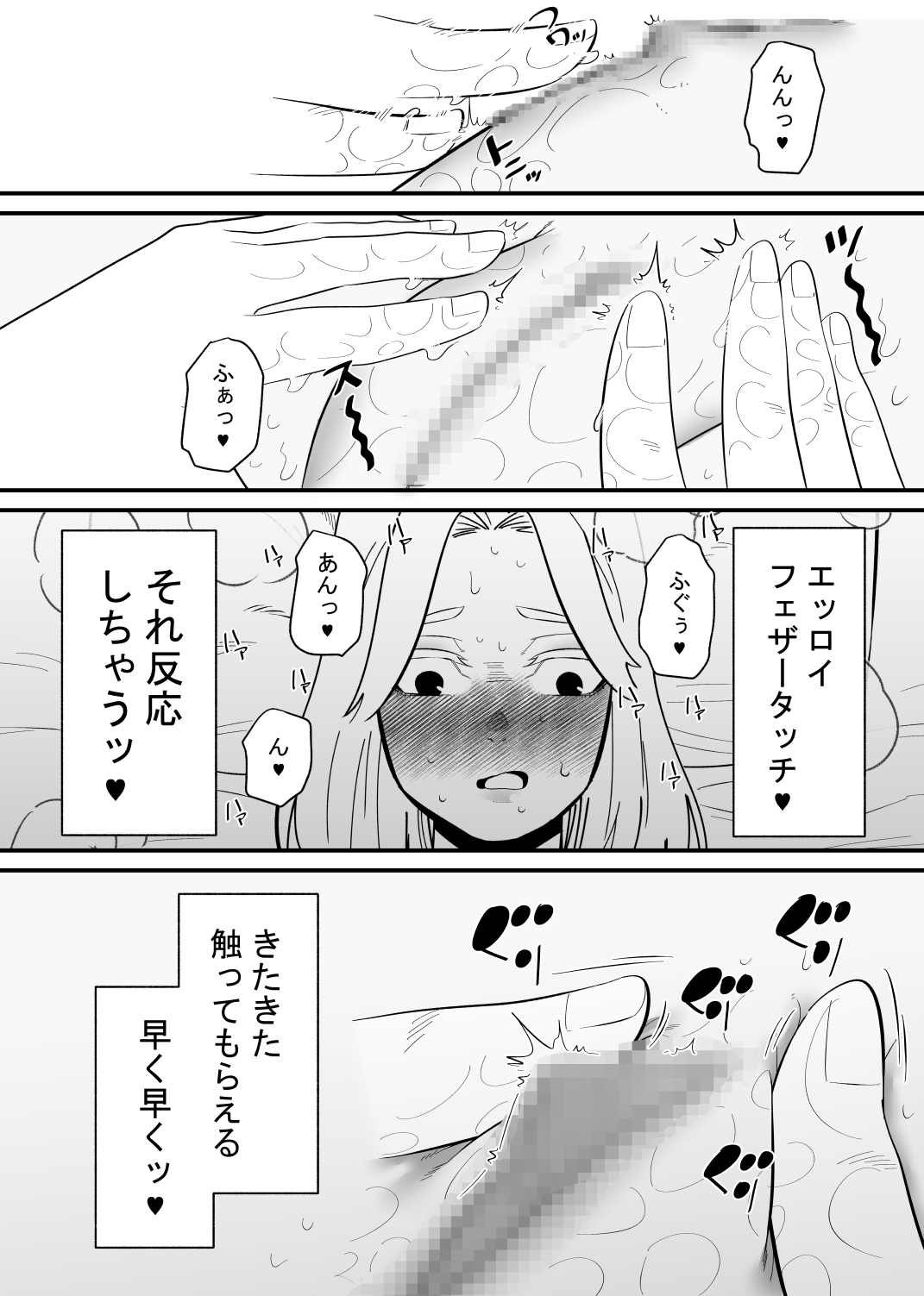 後輩にクリ責めで堕とされる page 8 full