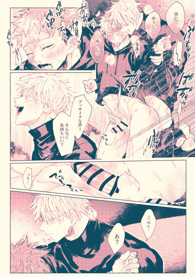 Aoku somete, haru page 11 full