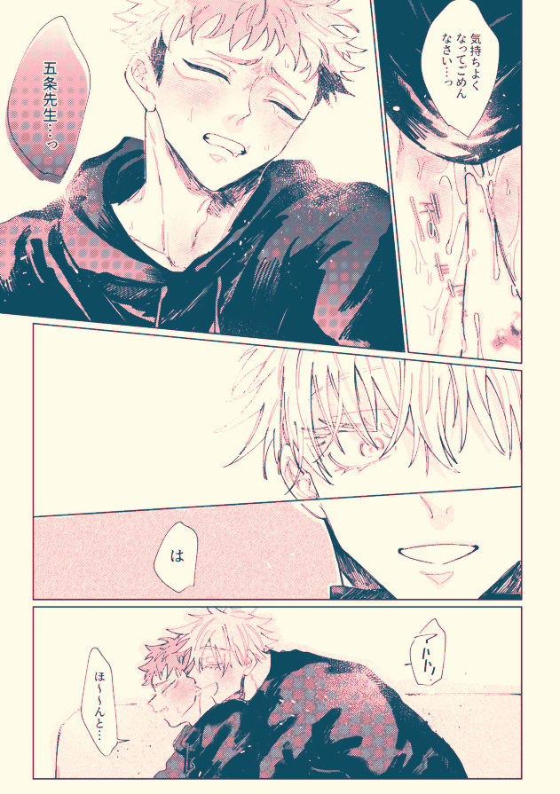 Aoku somete, haru page 12 full