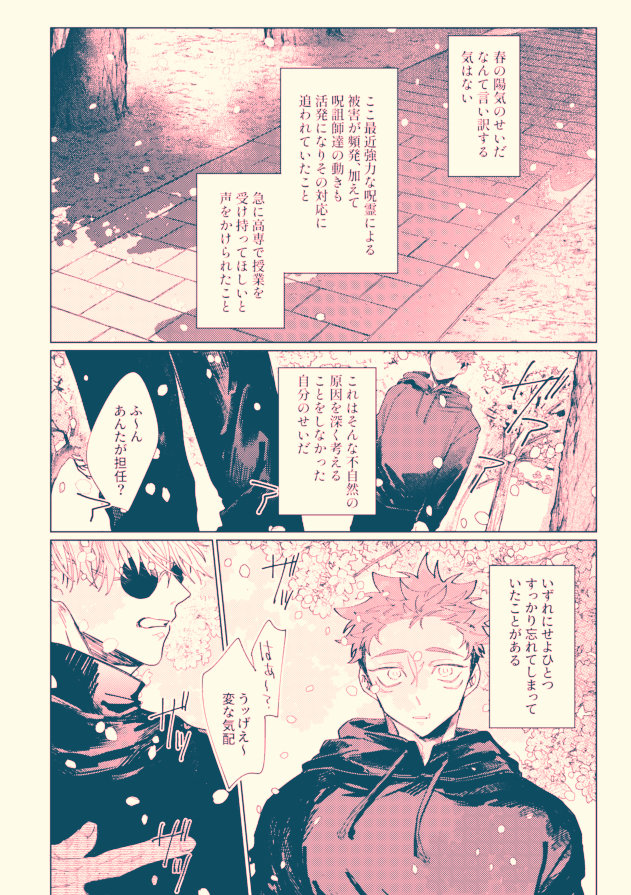Aoku somete, haru page 3 full