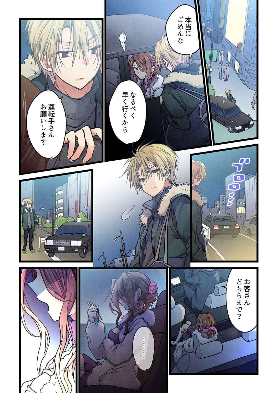Even if you call it love 35 page 10 full