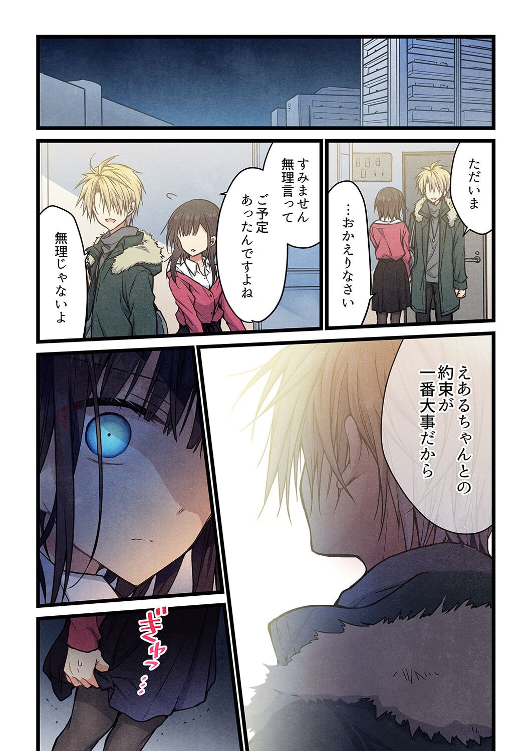 Even if you call it love 35 page 11 full