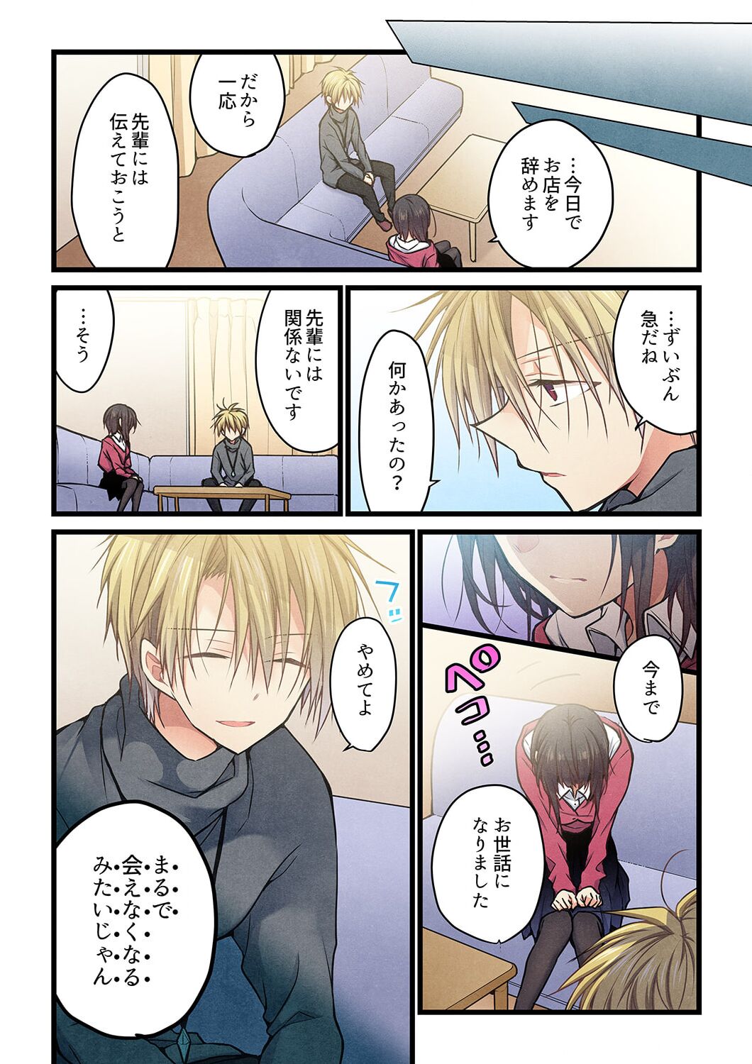 Even if you call it love 35 page 12 full