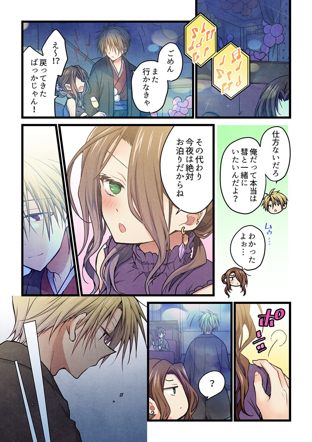Even if you call it love 35 page 4 full