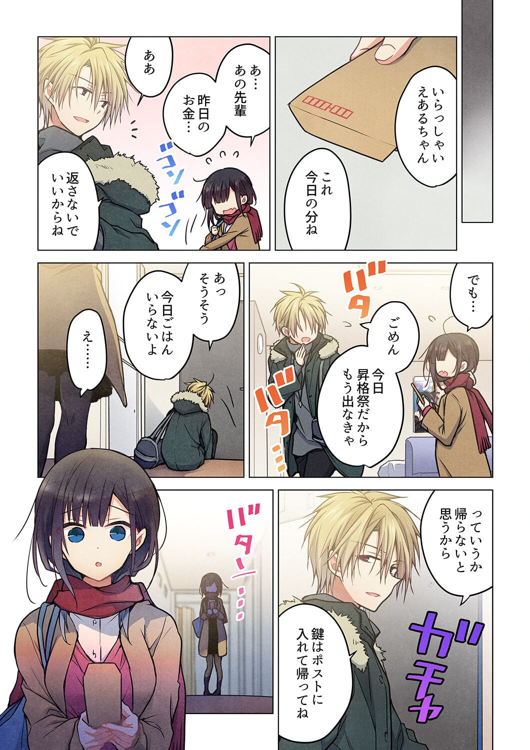 Even if you call it love 35 page 5 full