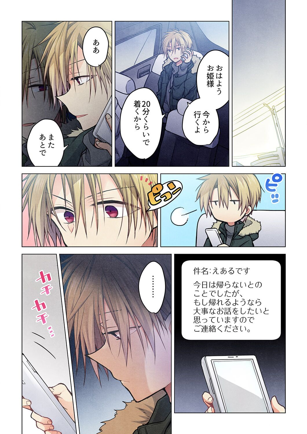 Even if you call it love 35 page 6 full