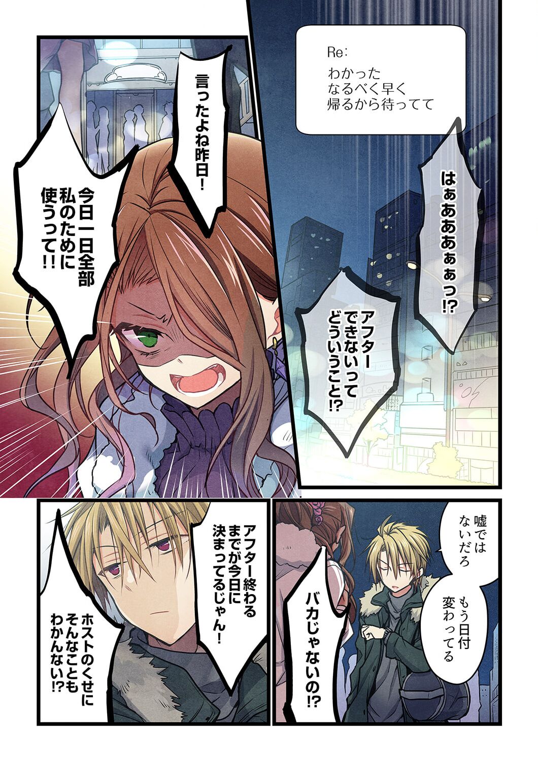 Even if you call it love 35 page 7 full