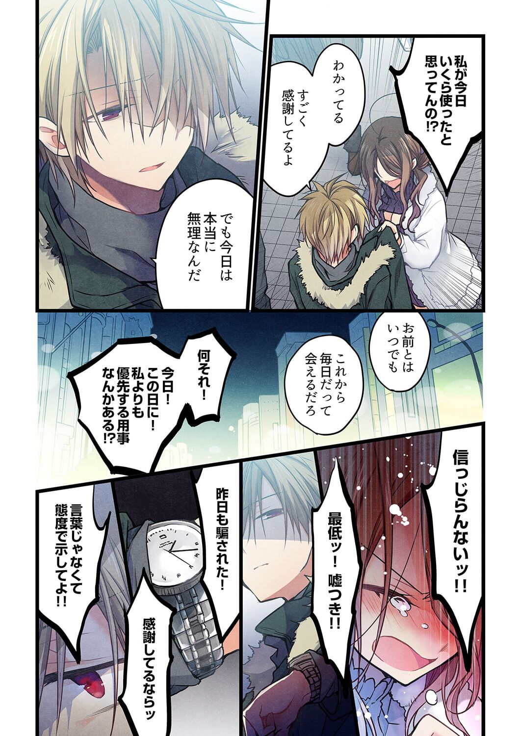 Even if you call it love 35 page 8 full