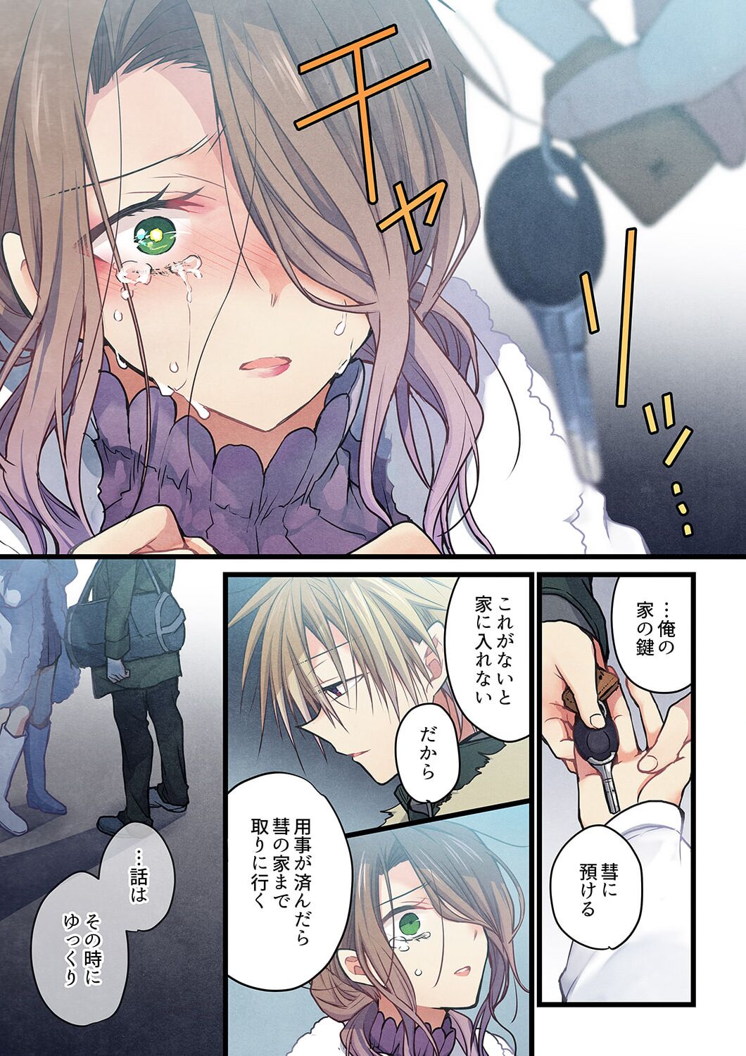 Even if you call it love 35 page 9 full