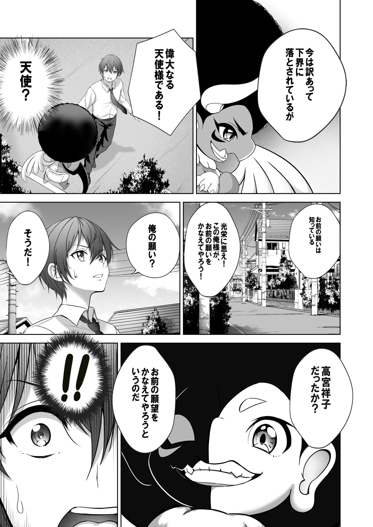 Toumei Ningen  ni Natta Ore, Onnaburo de Gakuen no  Kurokami Idol o Yaritai Houdai page 10 full