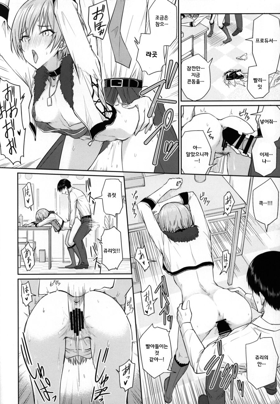 Mainichi ga Climax | 매일이 클라이맥스 page 11 full