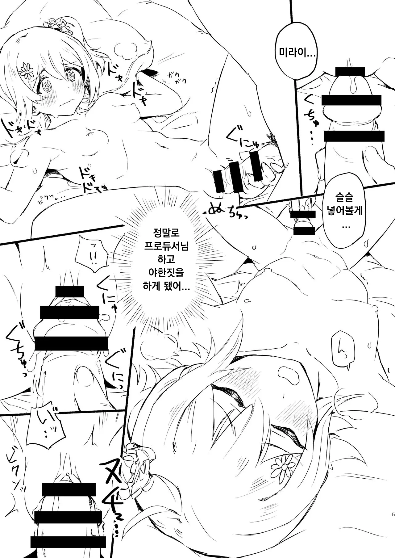 Endless Summer page 3 full