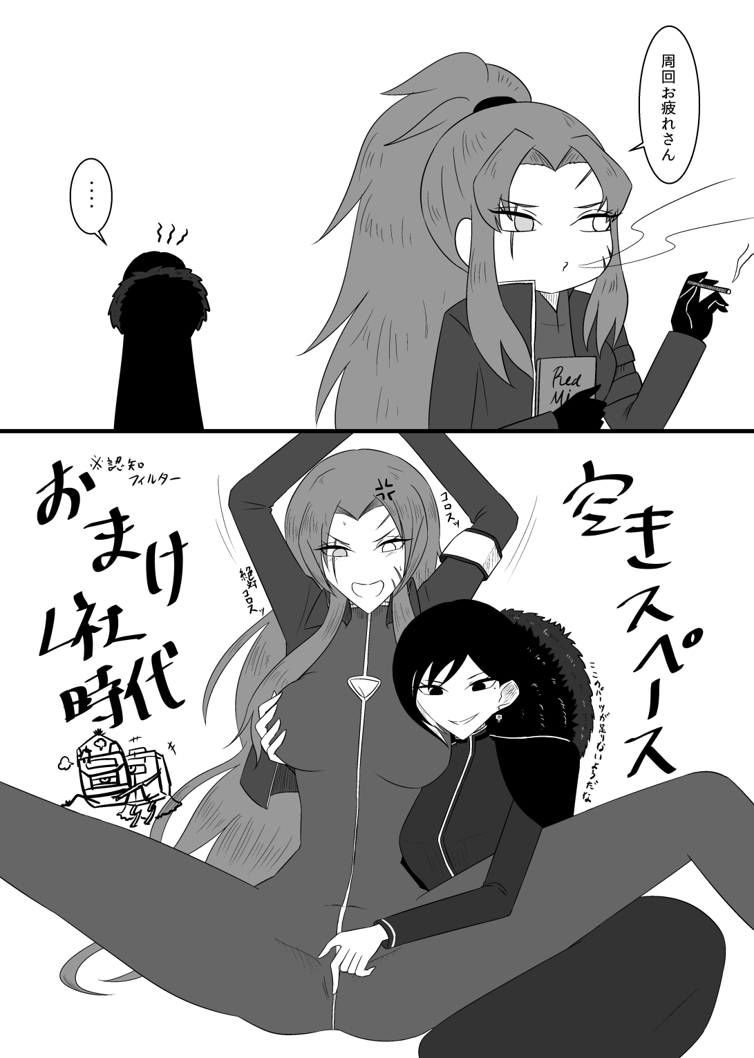 4/11 Ibento Shinkan page 11 full