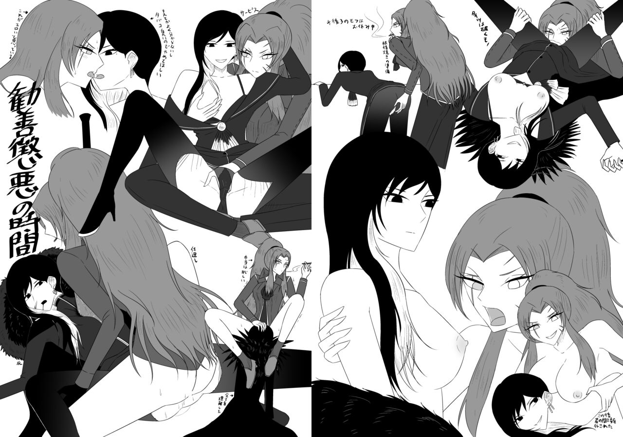 4/11 Ibento Shinkan page 12 full