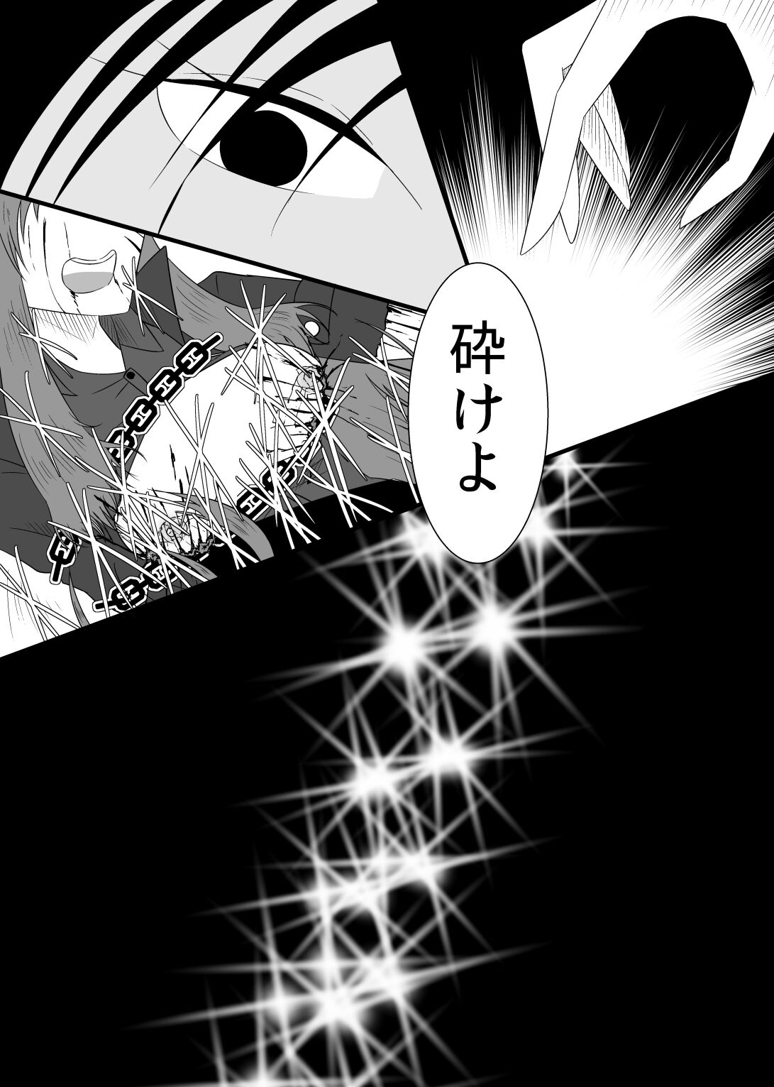 4/11 Ibento Shinkan page 8 full