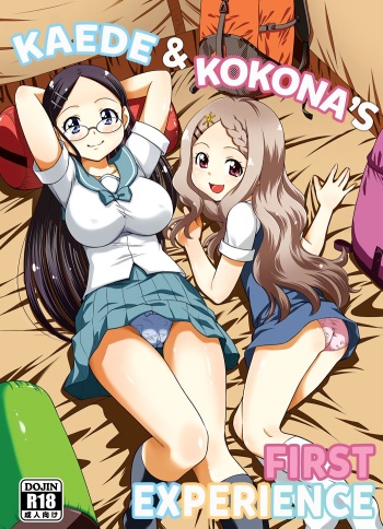(C87) [Studio Wallaby (Yuzu Syrup)] Kaede to Kokona no Hatsutaikenki | Kaede & Kokona's First Experience (Yama no Susume) [English] cover