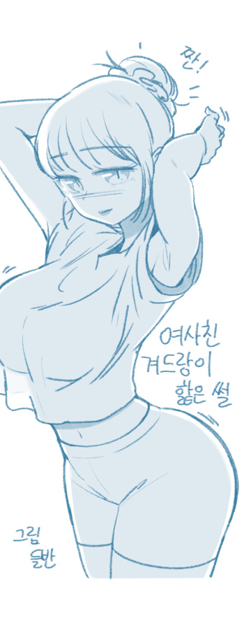 [Deulban] Yeosachin Gyeodeulang-i Halt-eun Sseolmanhwa cover