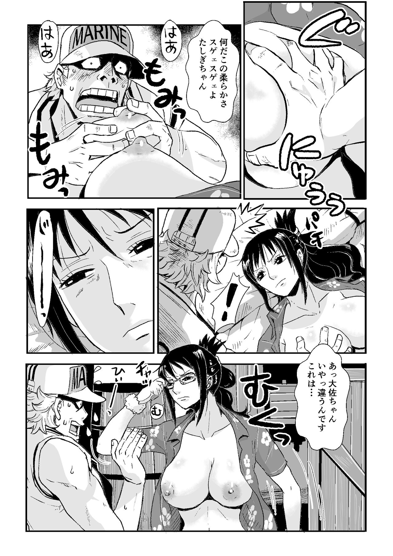 Kaigun no Onna page 12 full