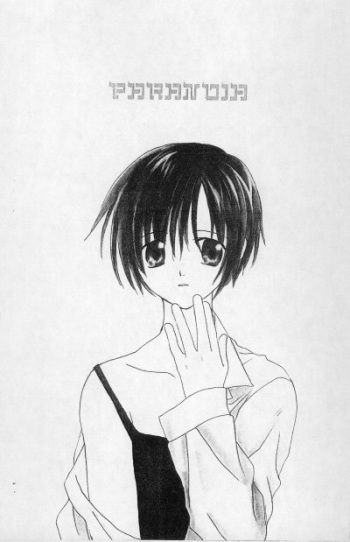 [Nibe Asami (Circle Second Cry)] Paranoia (Weiss Kreuz) cover
