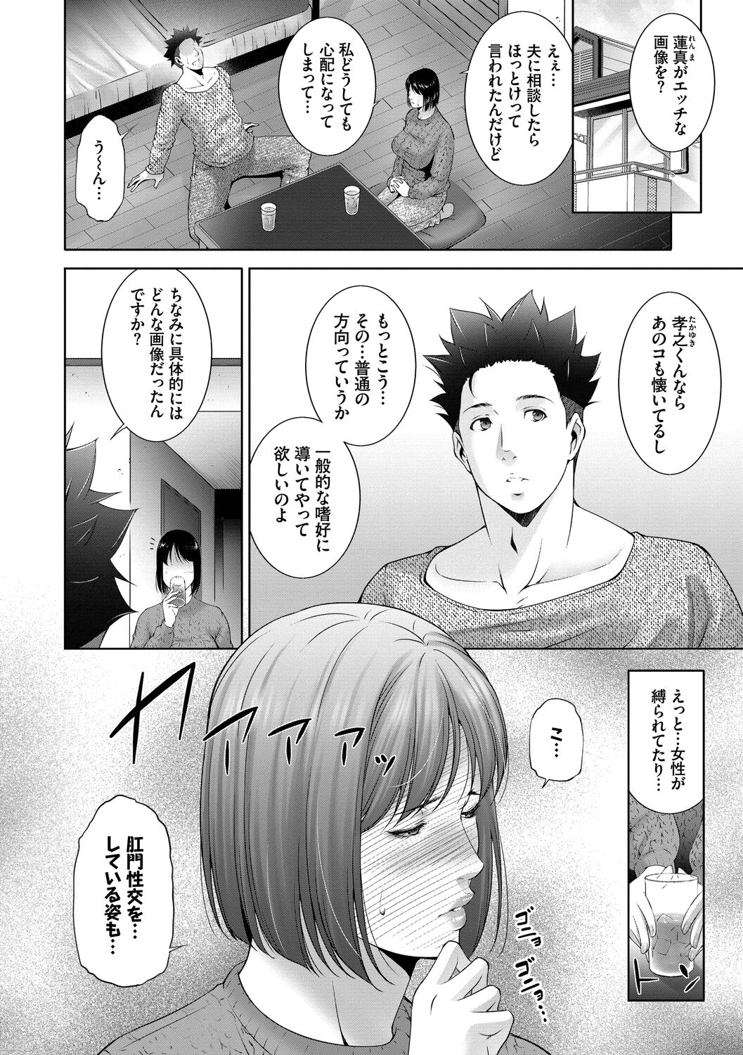 Lust Maternity page 4 full