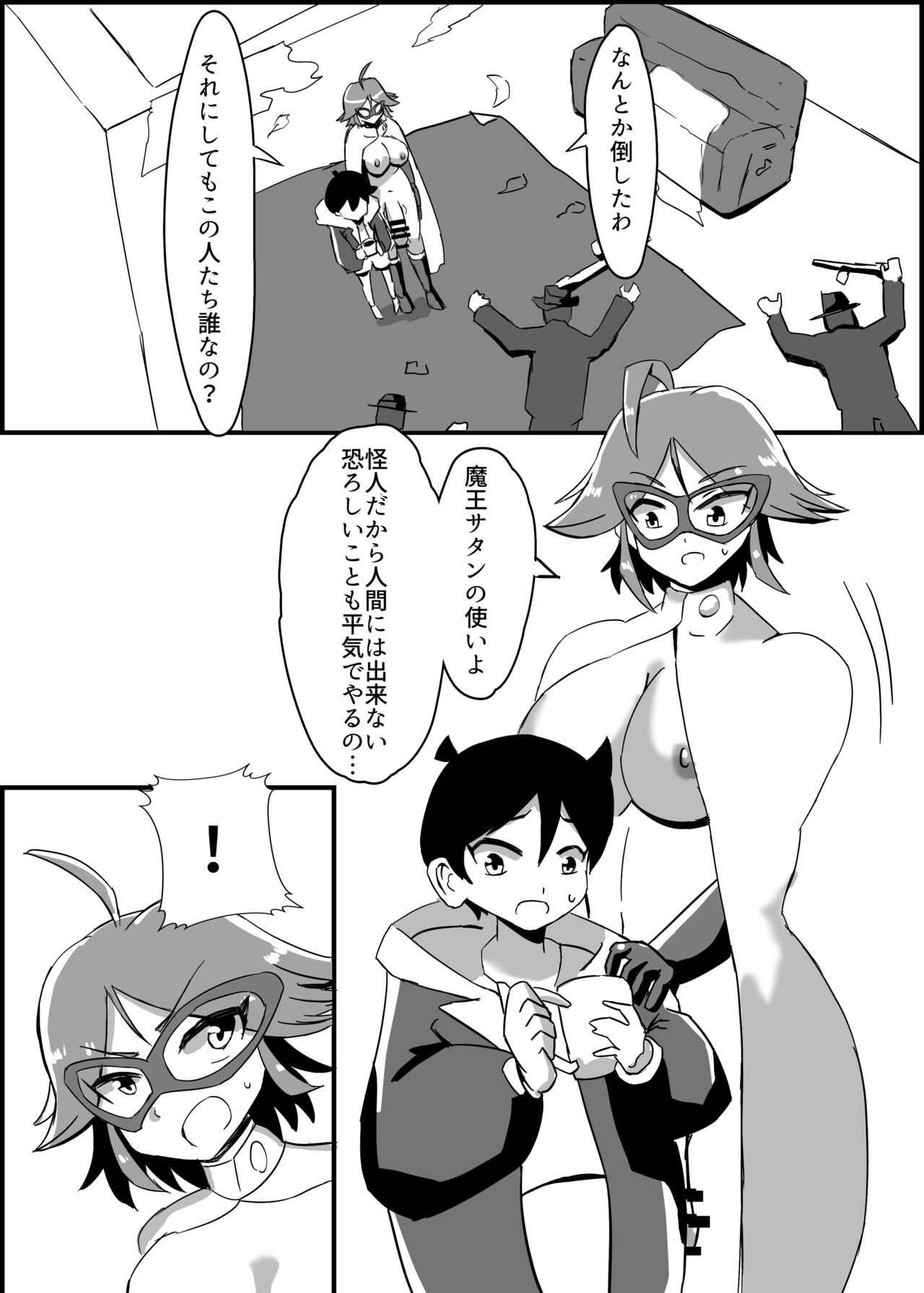 Futanari Senshi Milky Dick 3 page 12 full
