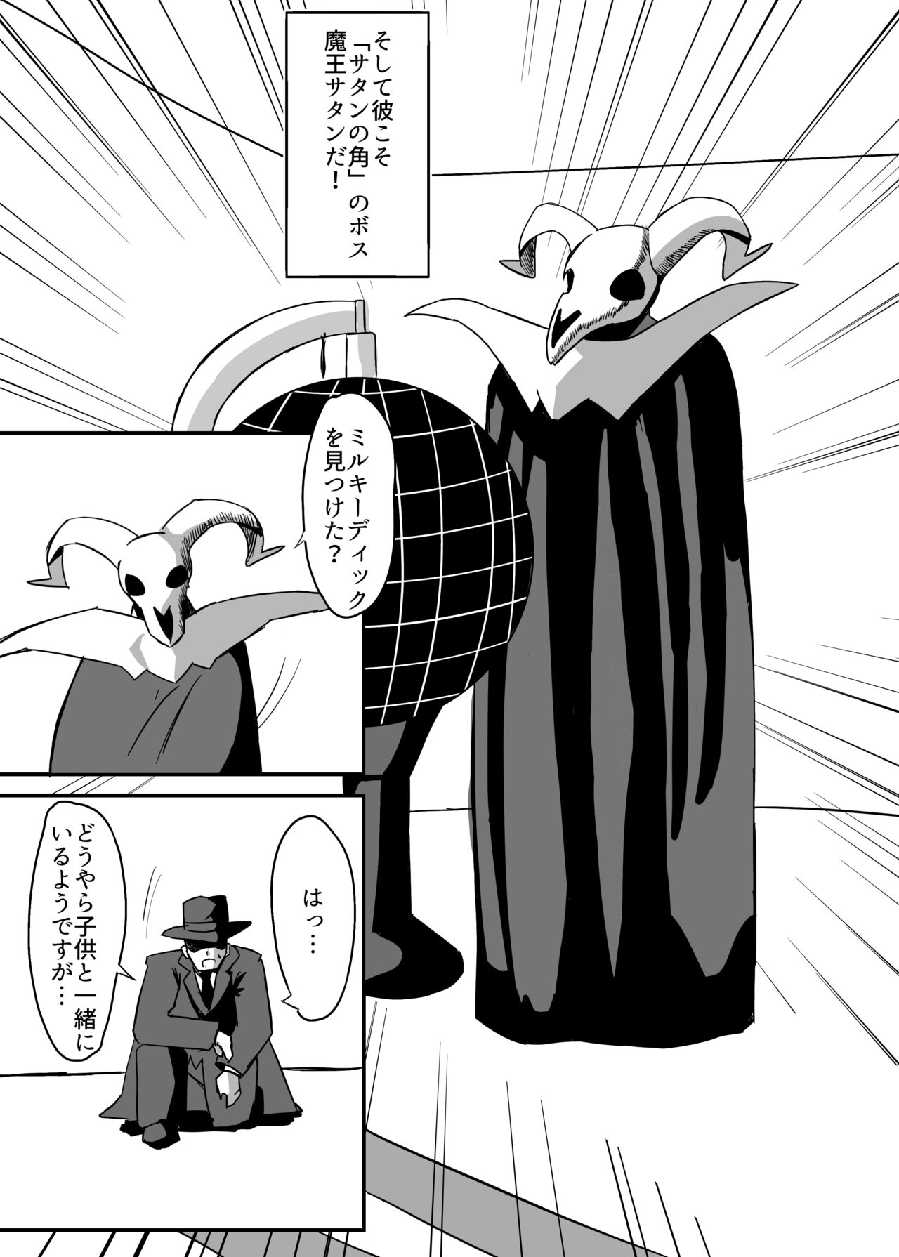 Futanari Senshi Milky Dick 3 page 3 full