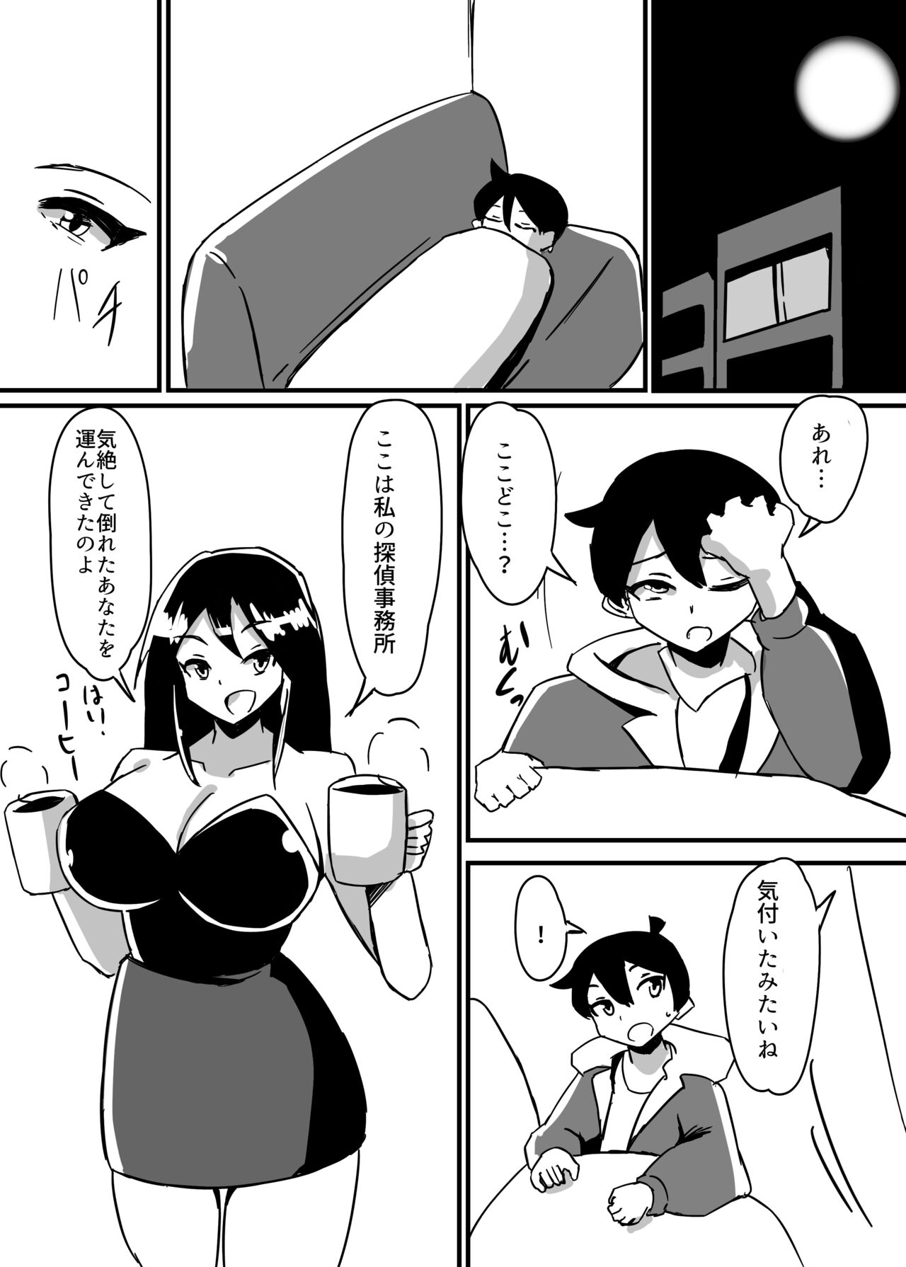 Futanari Senshi Milky Dick 3 page 5 full