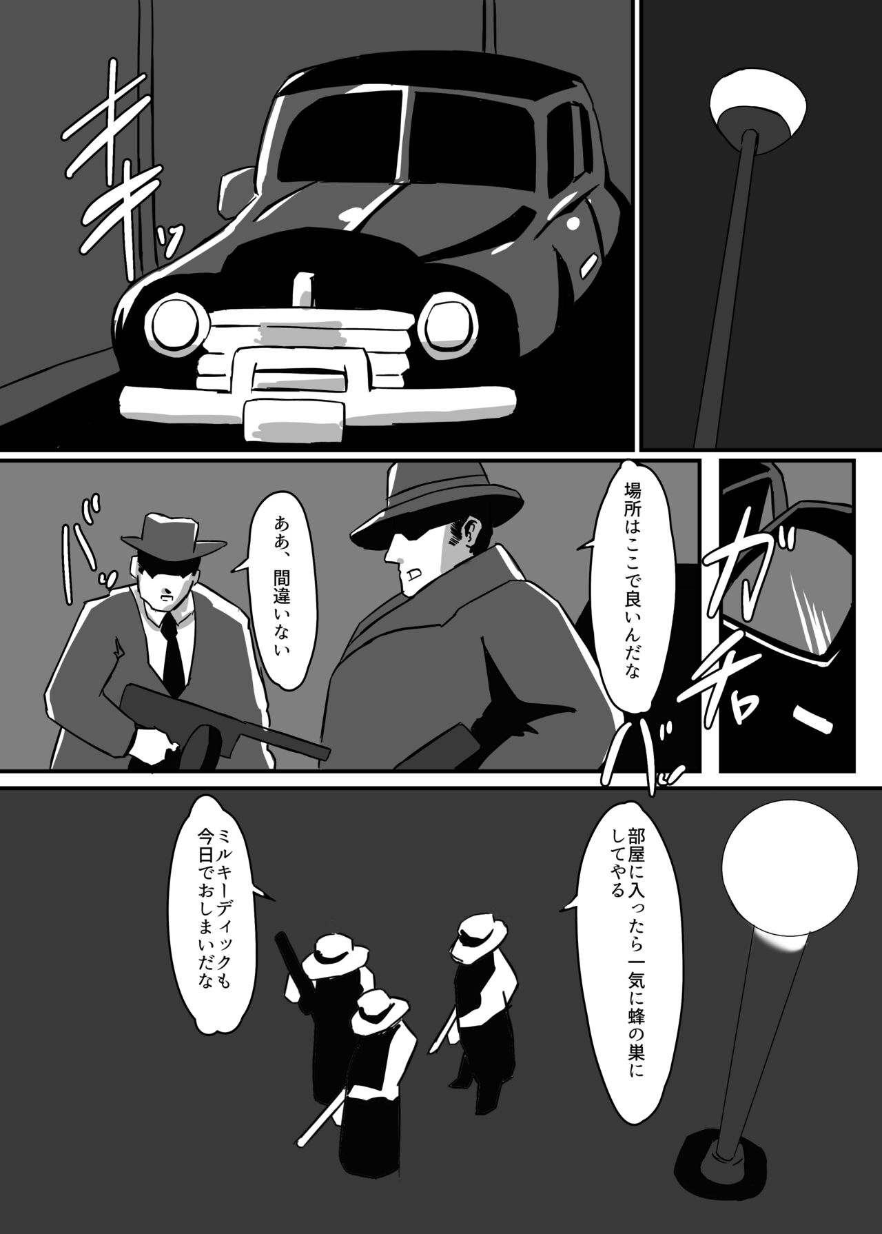 Futanari Senshi Milky Dick 3 page 7 full