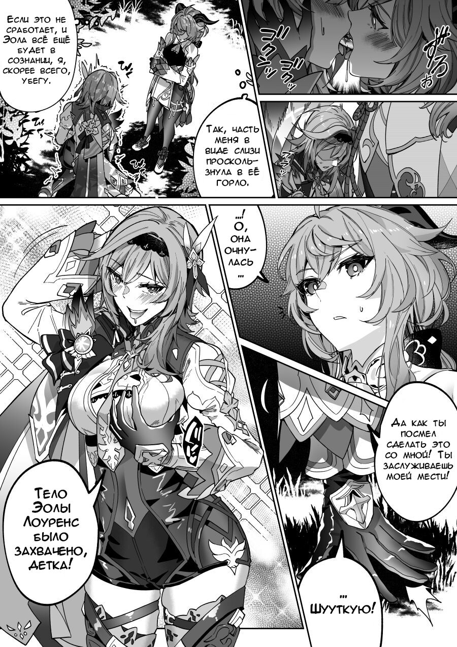 Genshin Impact: Eula and Ganyu | Геншин Импакт: Эола и Гань Юй page 3 full
