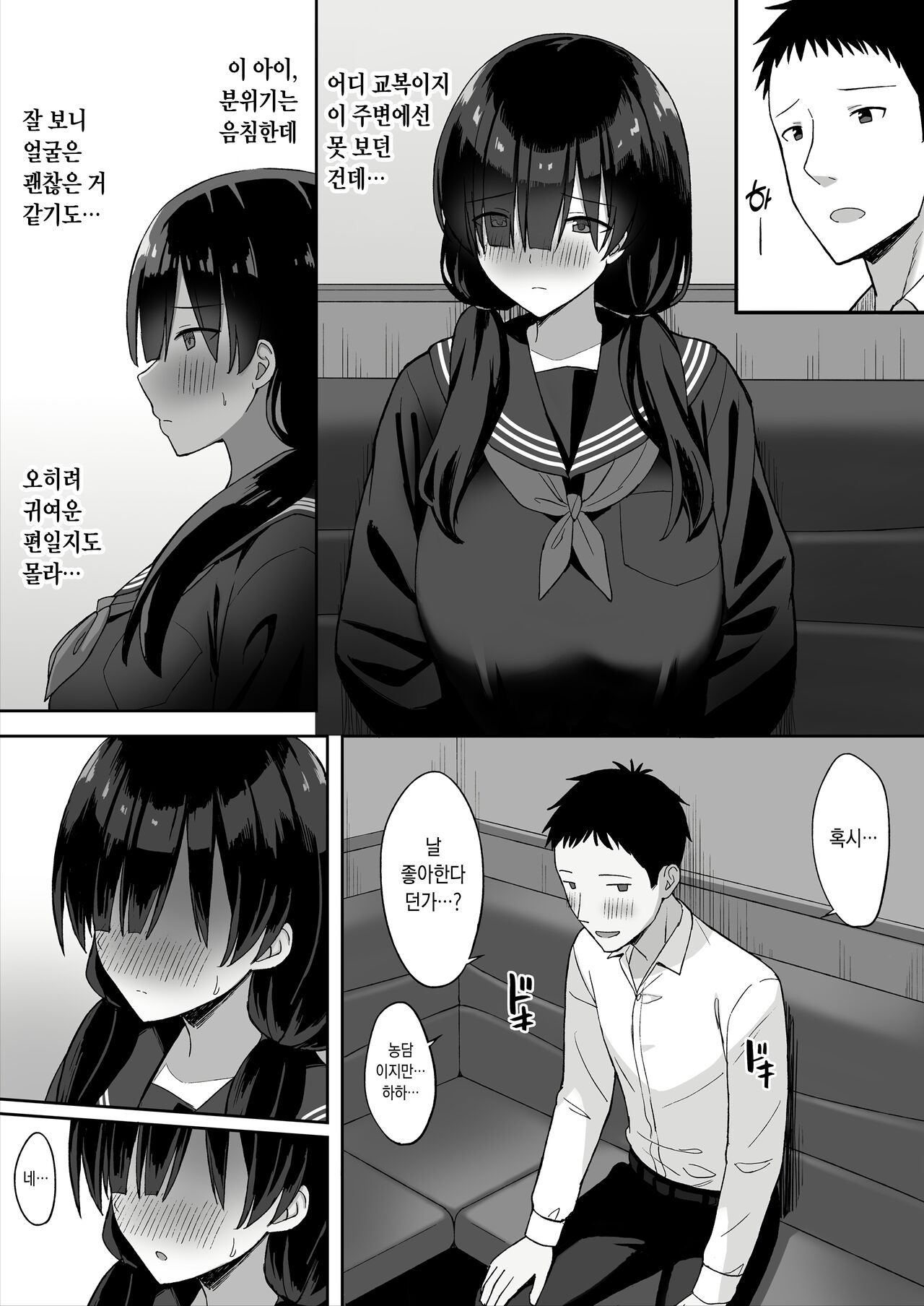 Jimi Kyonyuu no Stalker Onna ni Gokuhaku Saretanode Yarimakutte Mita Hanashi page 11 full