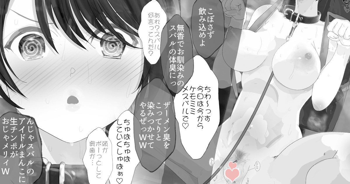 o yū nathibu kō nto ge mu no jikan ama bō sakusen de mirai jikan jiku suha ni kyūshutsusareru saimin maruchiba-suha page 1 full