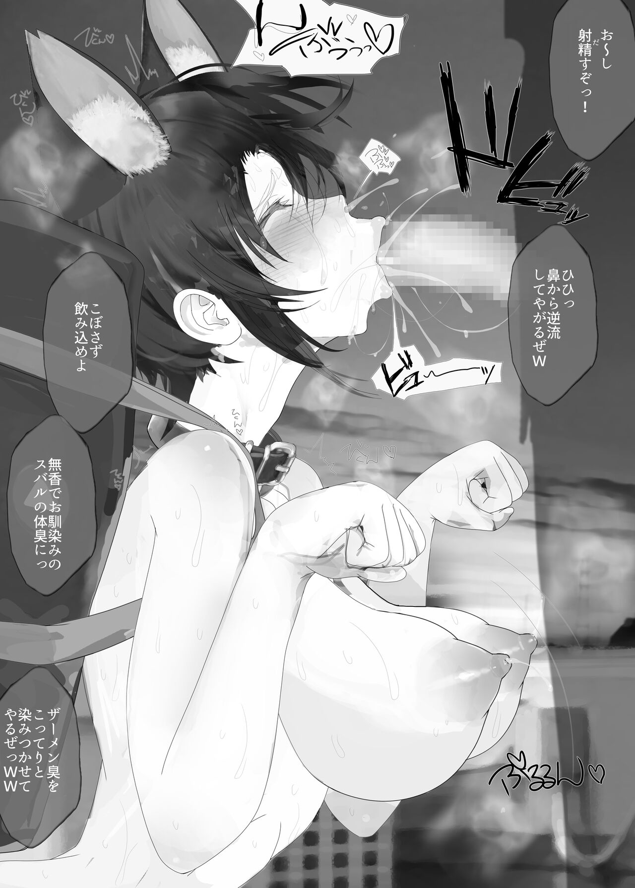 o yū nathibu kō nto ge mu no jikan ama bō sakusen de mirai jikan jiku suha ni kyūshutsusareru saimin maruchiba-suha page 8 full
