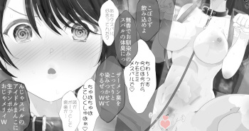 [Namanama Shandy Gaff (nf4)] o yū nathibu kō nto ge mu no jikan ama bō sakusen de mirai jikan jiku suha ni kyūshutsusareru saimin maruchiba-suha (Oozora Subaru) cover