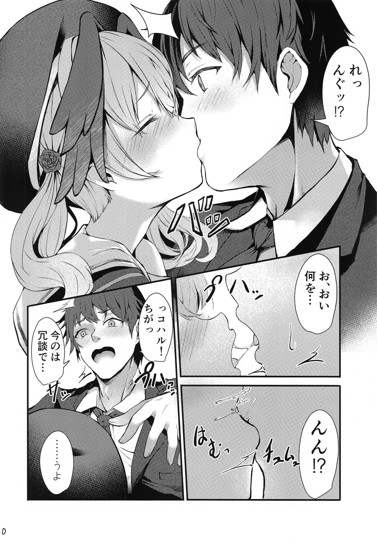 Hitori Asobi Shichau  Koharu o Togametai! page 11 full