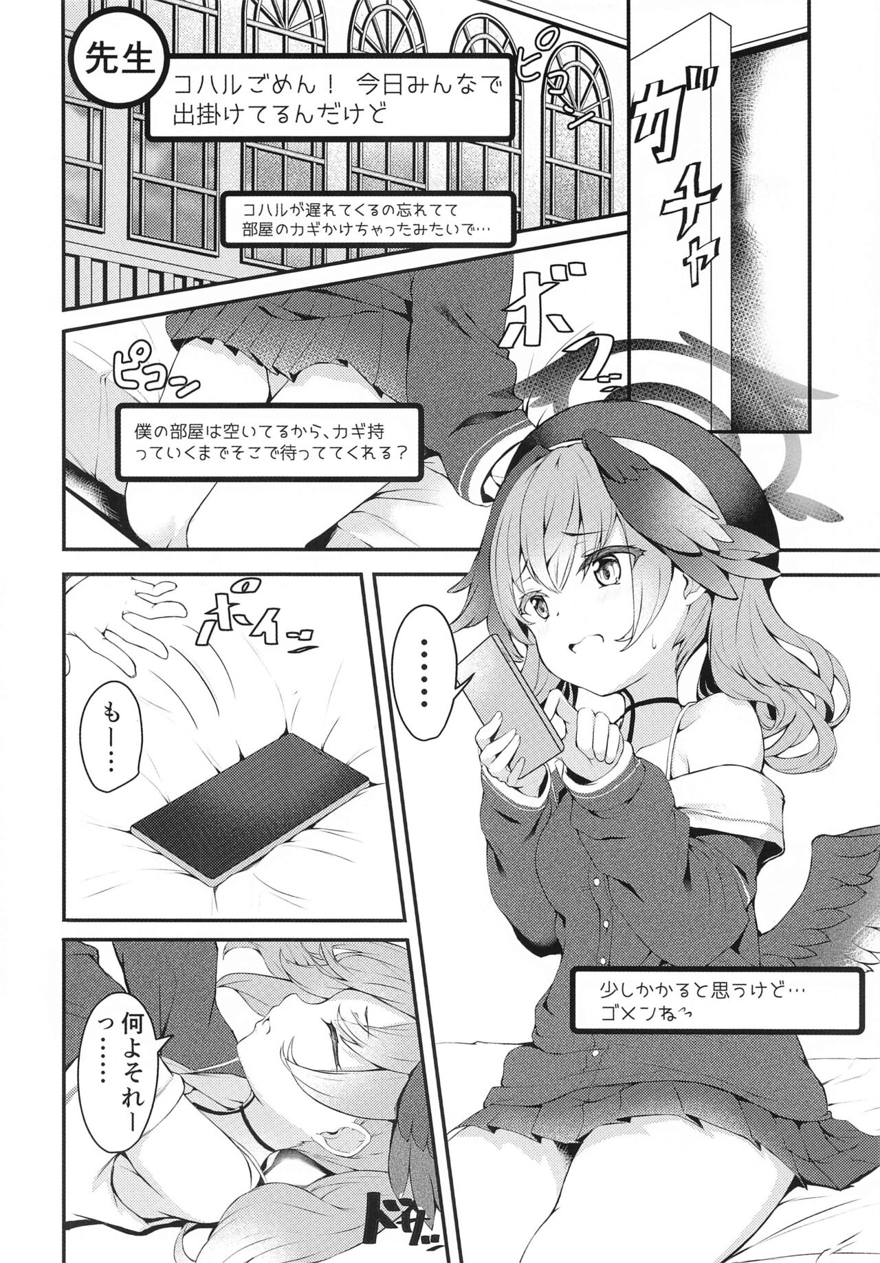 Hitori Asobi Shichau  Koharu o Togametai! page 3 full