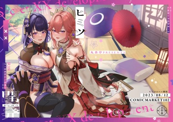 [Maruanzutei (Maruco)] Himitsu no xx Kaihatsu | [Maruanzutei (Maruco)] 비밀의 xx 개발 cover