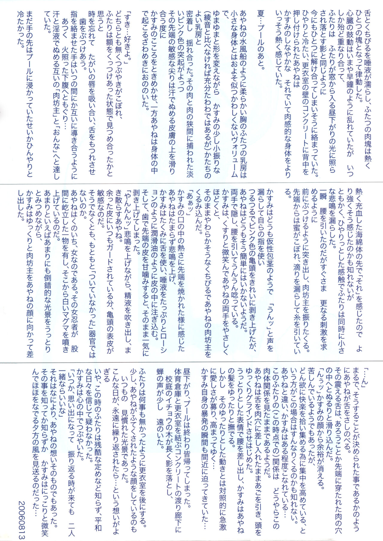 F.T.A 4 page 4 full