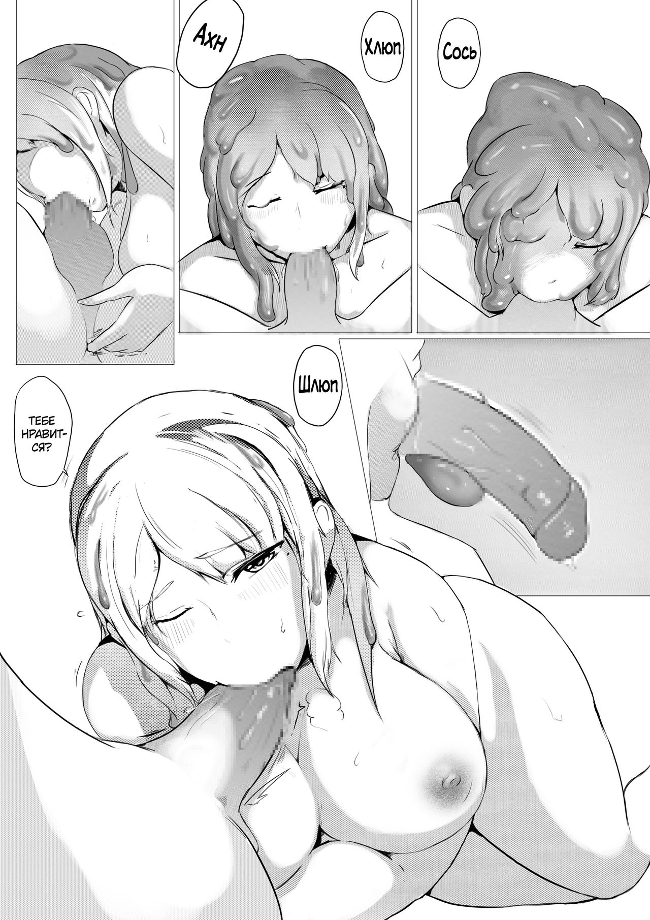 Live Meat 1 | Живое мясо 1 page 12 full