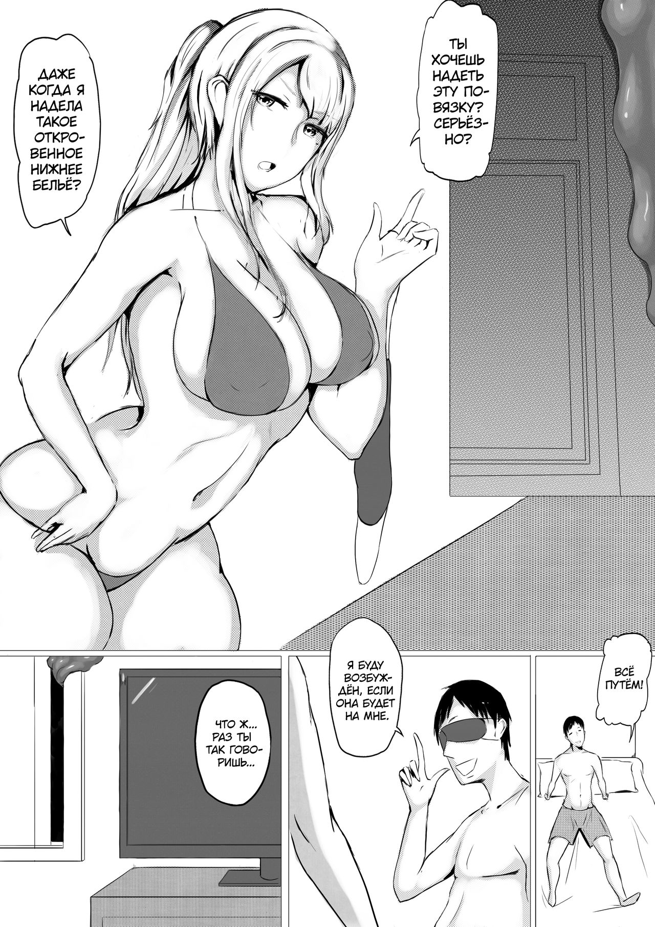 Live Meat 1 | Живое мясо 1 page 3 full