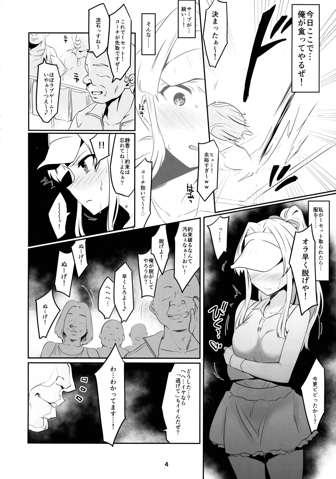 Innocent Idol Namahame Gasshuku ni Iku page 6 full