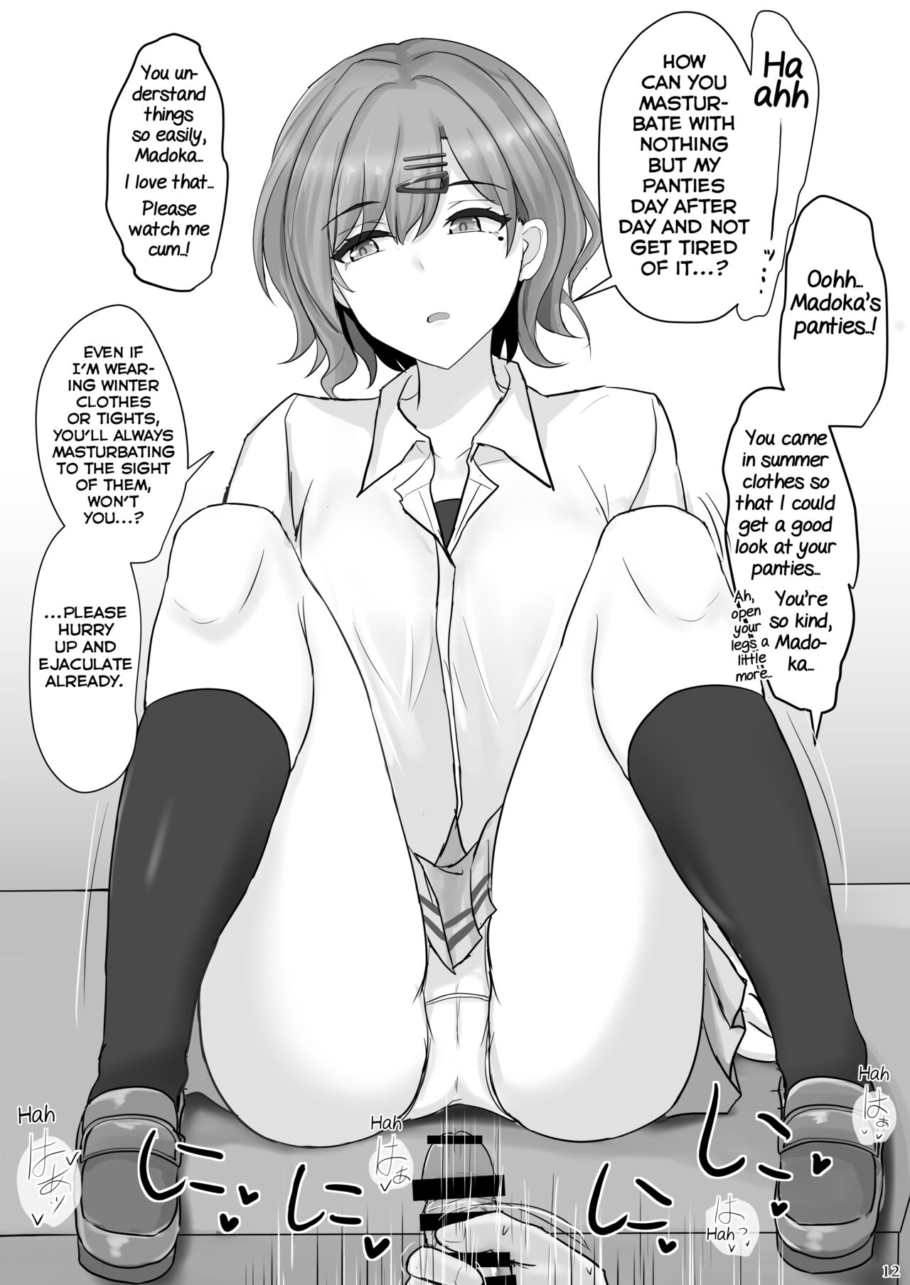 Shinraido Level MAX Higuchi Madoka page 11 full