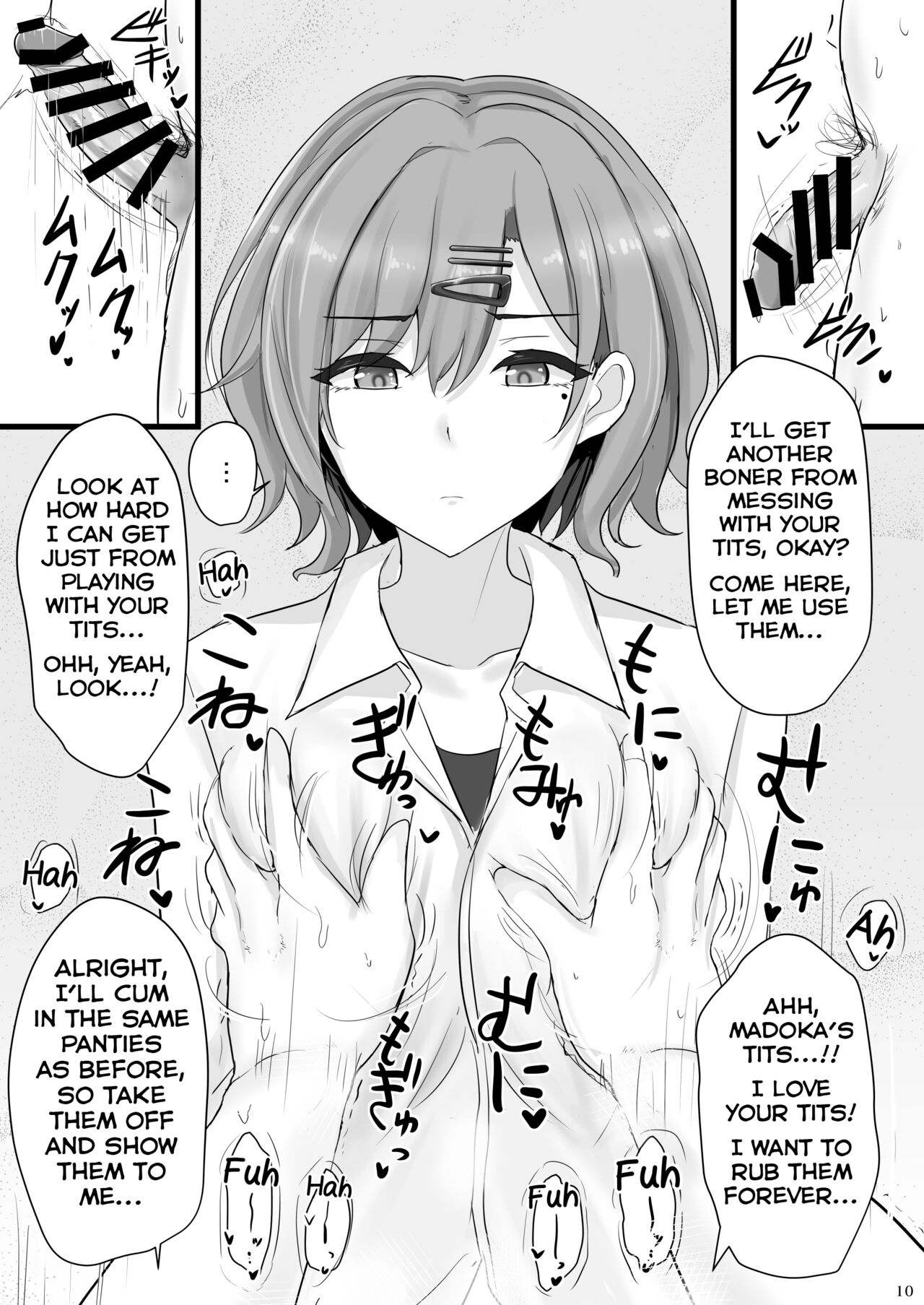 Shinraido Level MAX Higuchi Madoka page 9 full
