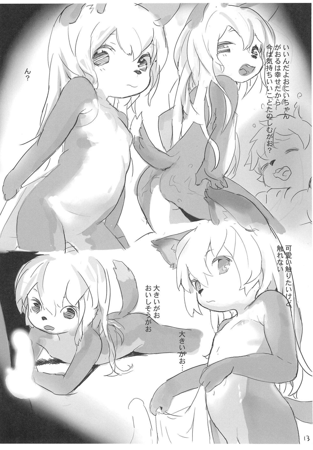 Chewbacca ja Mono tarinai! page 12 full