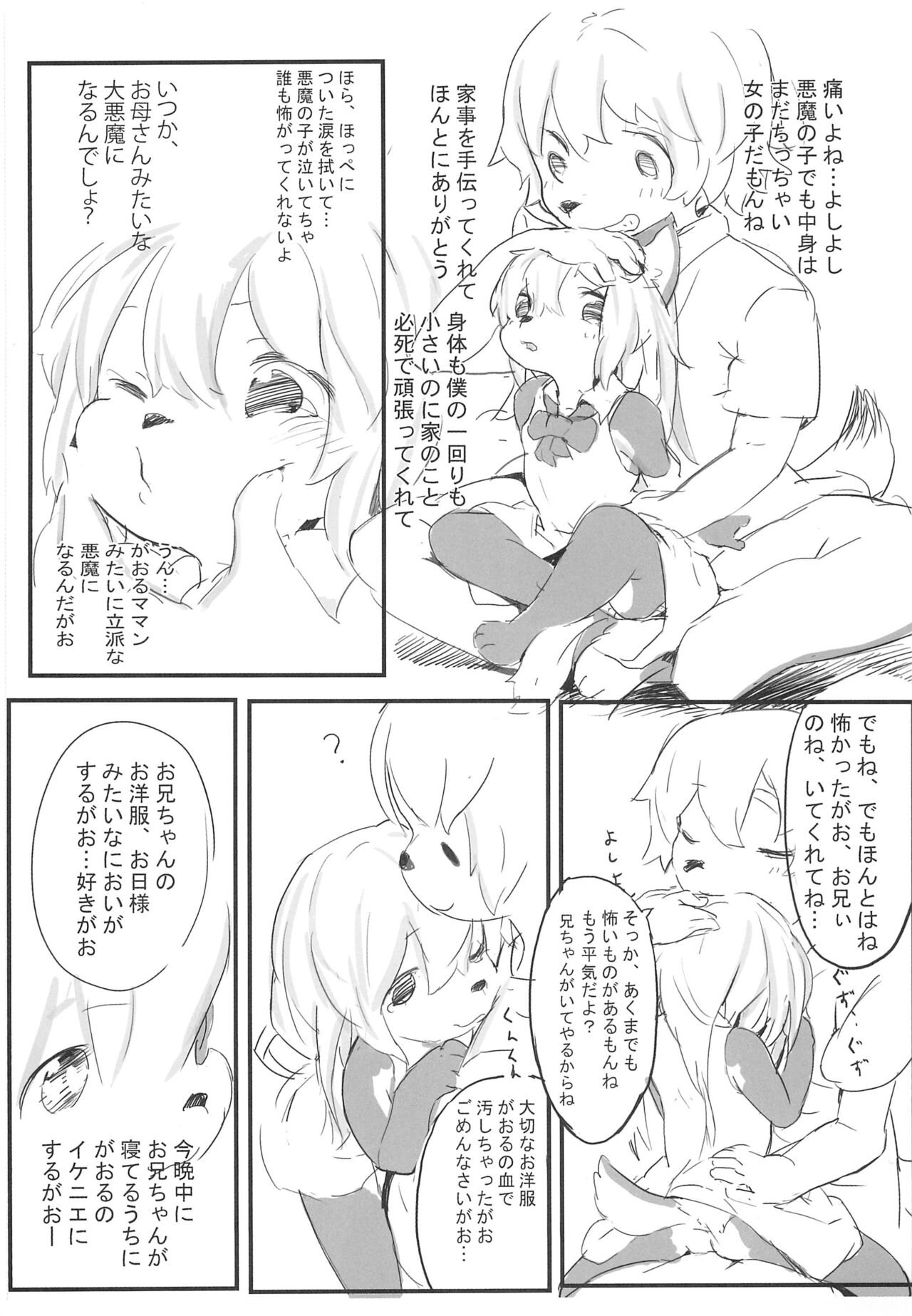 Chewbacca ja Mono tarinai! page 7 full