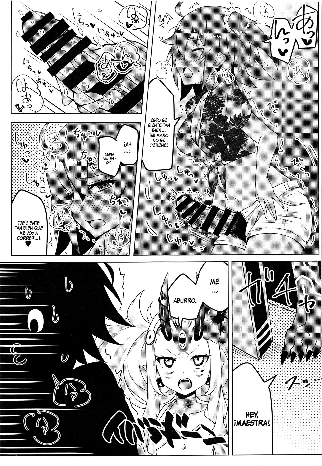 Summer Night Trouble Girl page 8 full