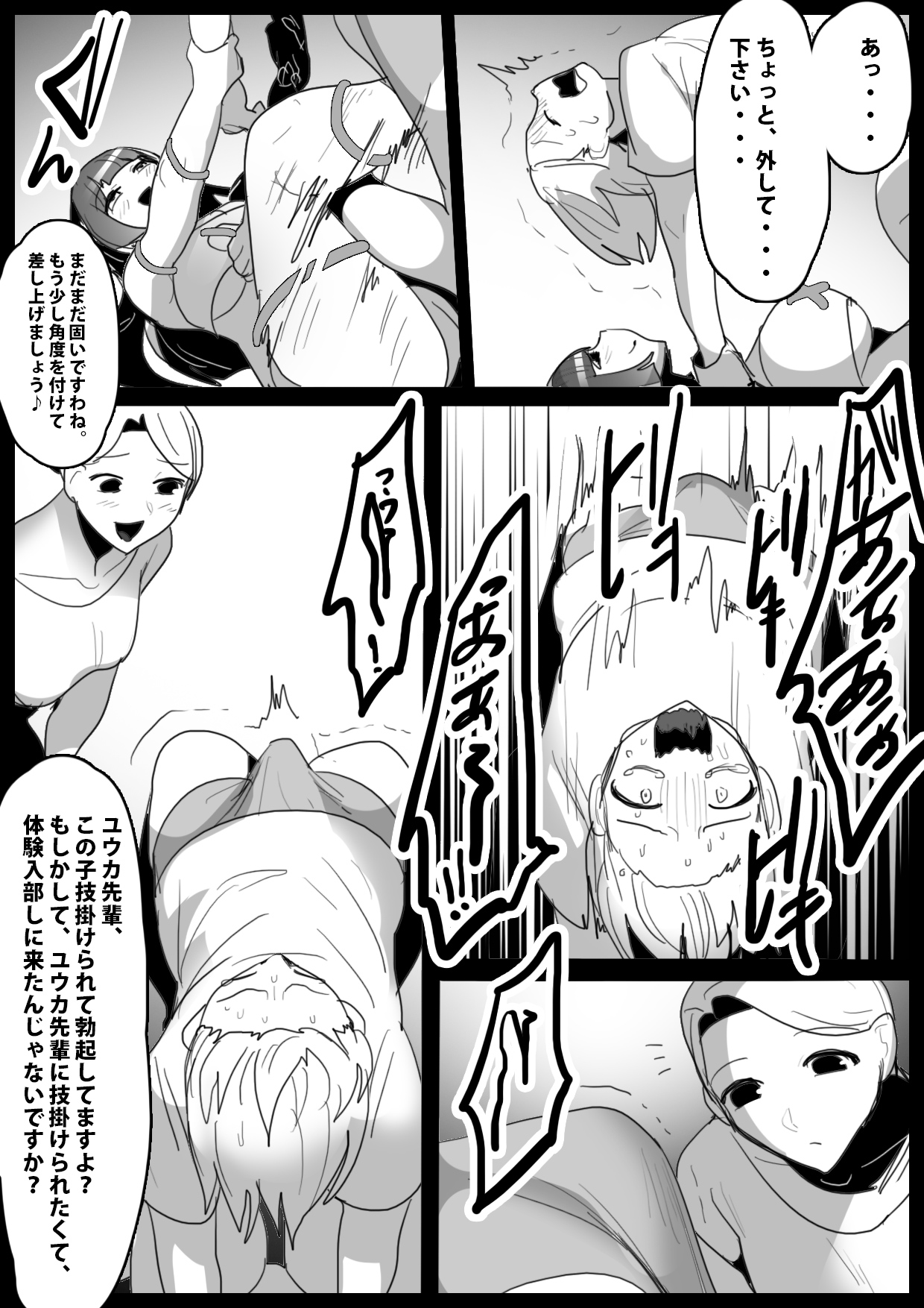 I Joined My Crush's Gymnastics Team and Became Their Punching Bag page 6 full