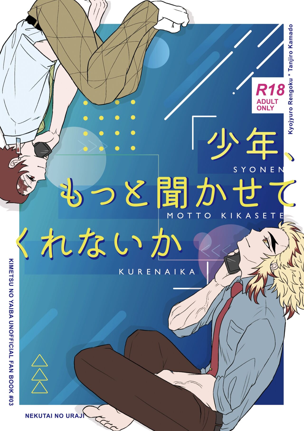 Shounen, Motto Kikasete & Misete Kurenai ka page 1 full