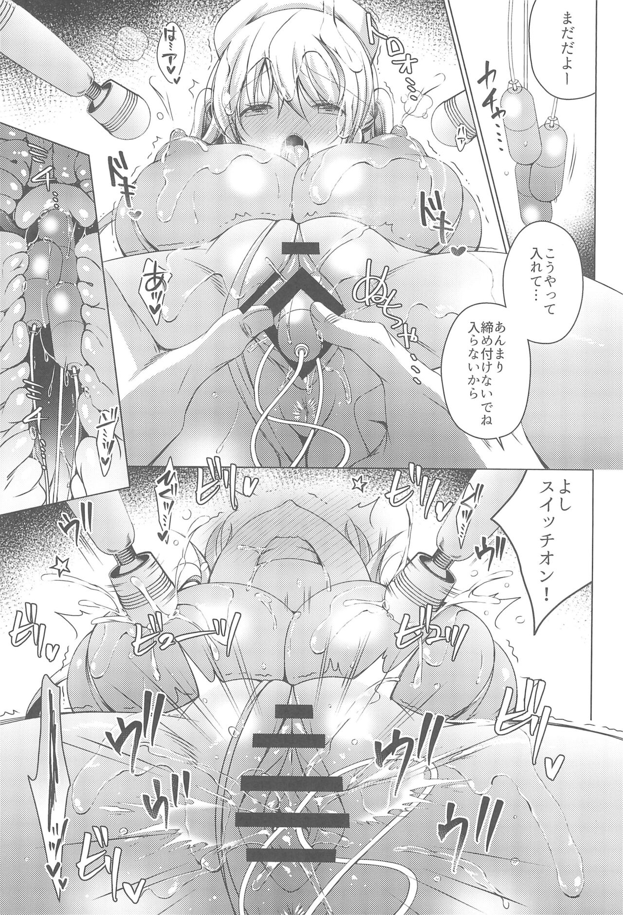 Saa Korekara Tenshi no Oshigoto no Jikan desu!! 3 Hakui no Tenshi Saraka-chan no Nurunuru Lotion Tengoku: Kouhen + Omocha page 11 full