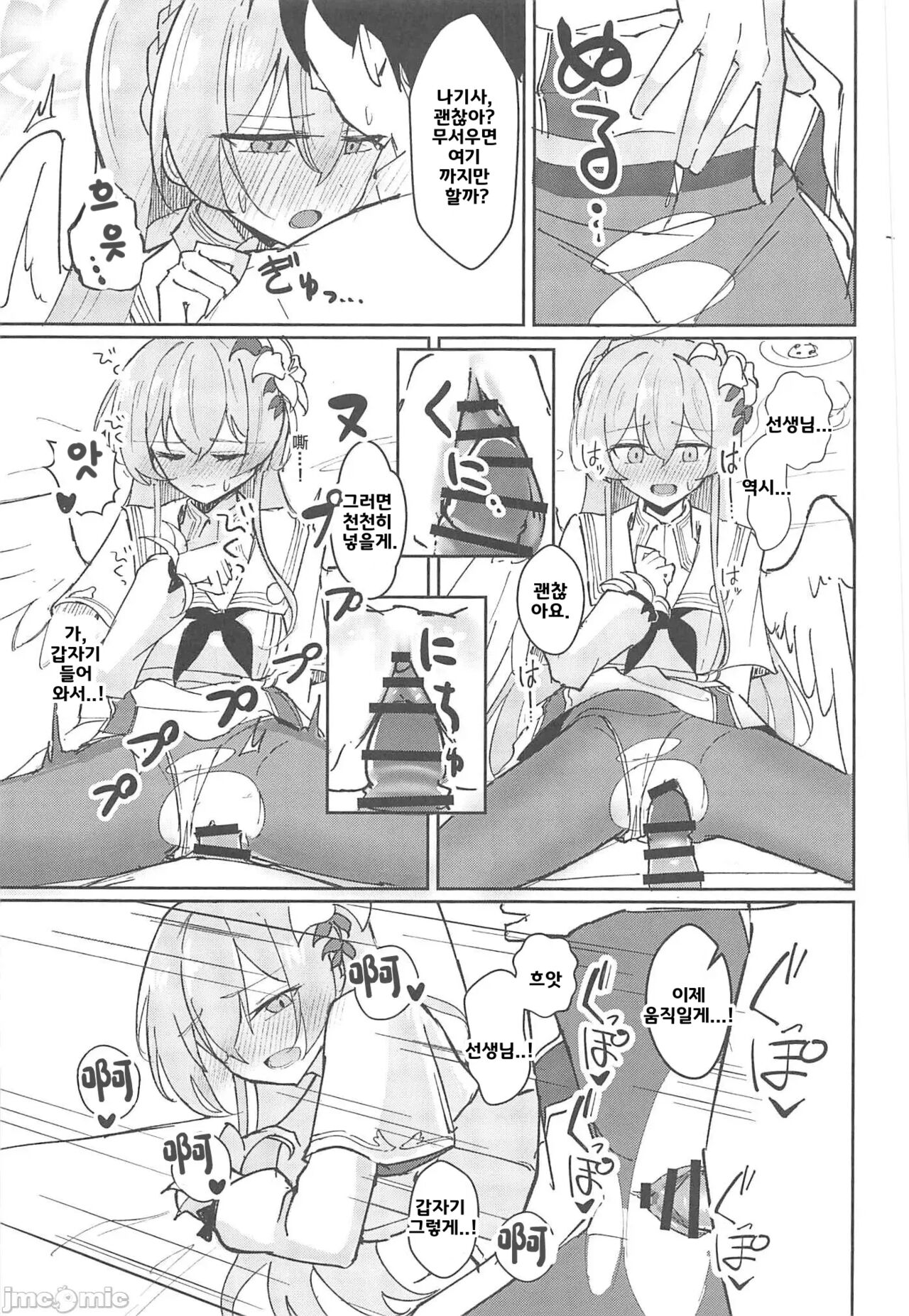 Yokujou Yokka no Seitokai | 욕정 익하의 학생회 page 10 full
