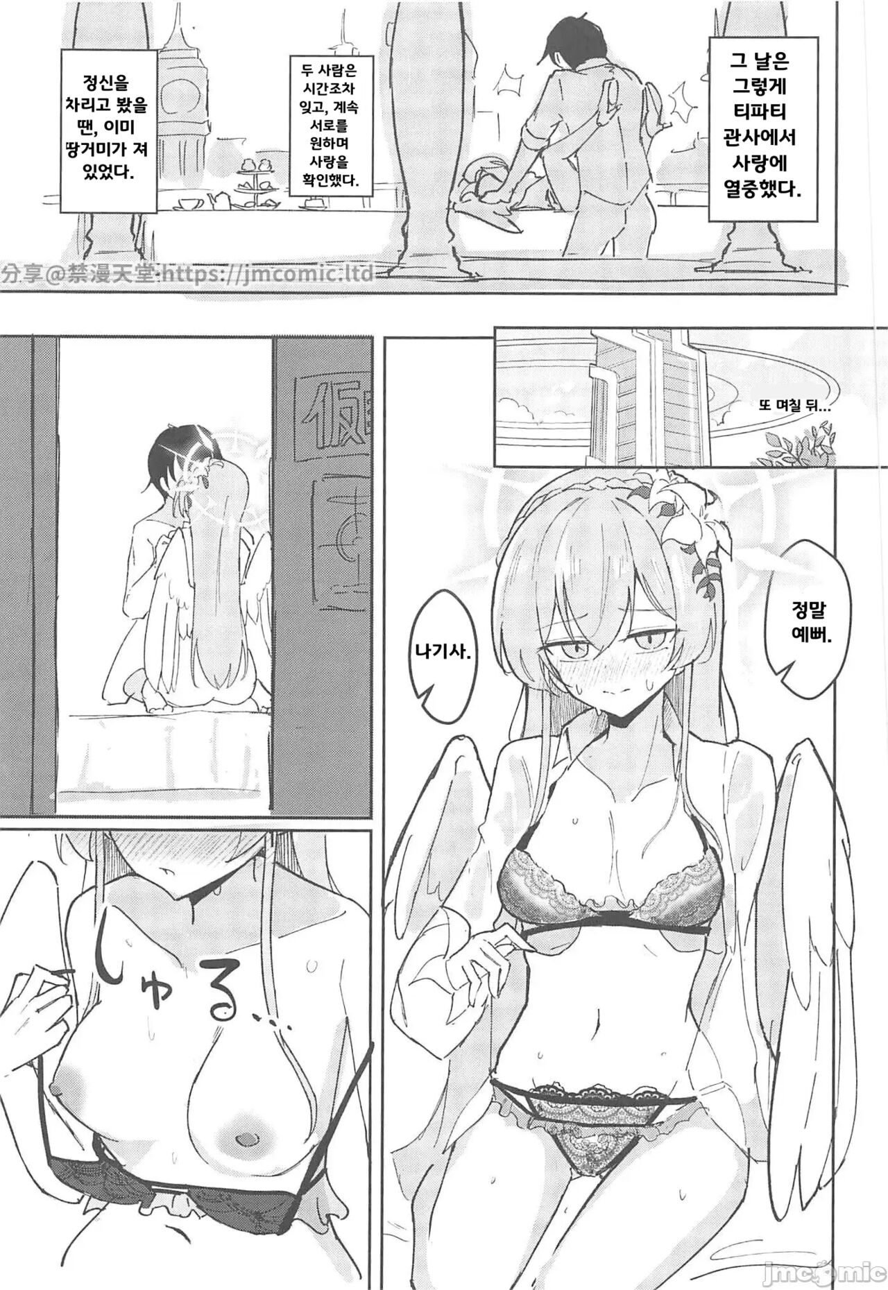 Yokujou Yokka no Seitokai | 욕정 익하의 학생회 page 12 full